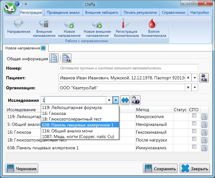 Лабораторная информационная система Chiffa.jpg