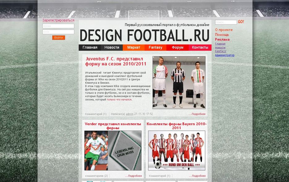 Designfootball.ru.jpg