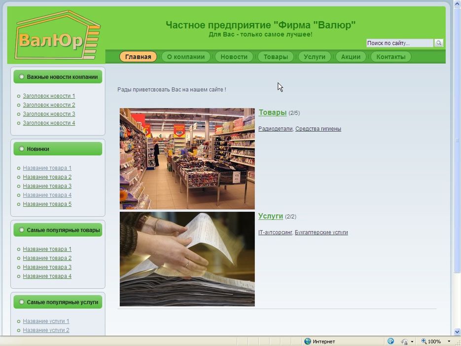 Дизайн сайта.jpg