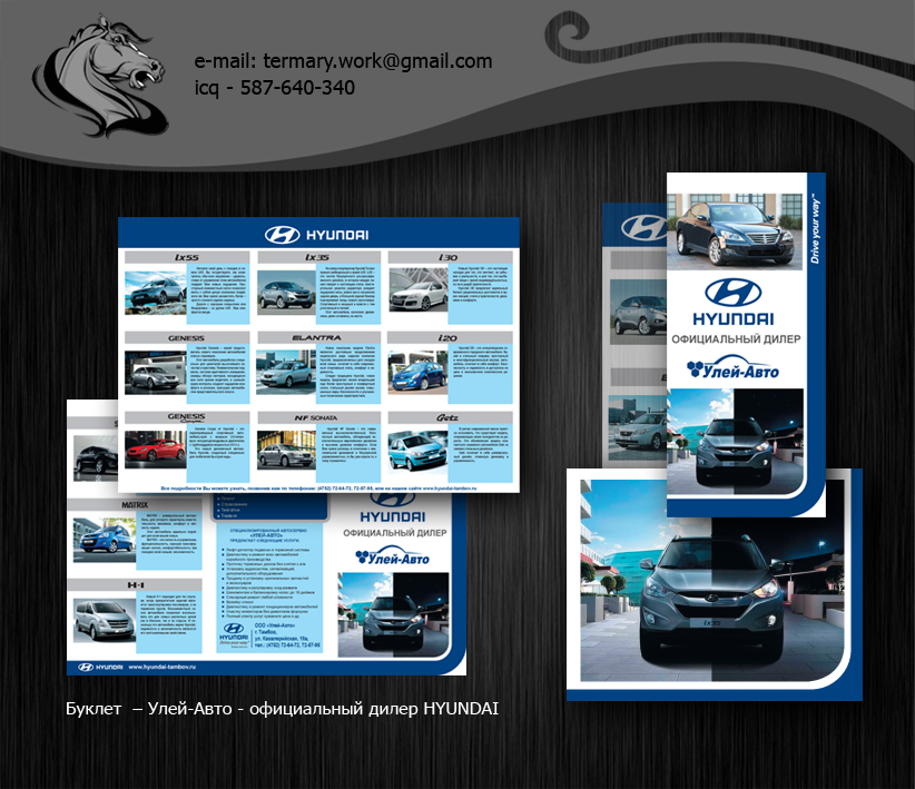 Буклет – HYUNDAI.jpg