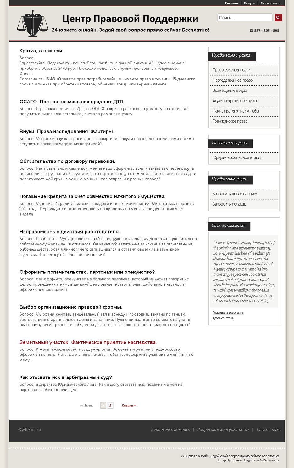 24laws.ru.png