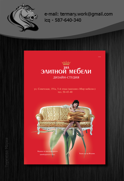 Рекламный модуль в журнал.jpg