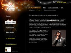 Дизайн сайта для веб-студии Top Arts