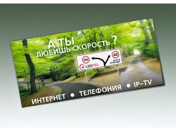 Листовка для Lentel