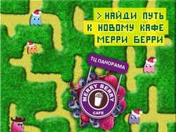 Мерри Берри