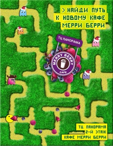 Мерри Берри.jpg