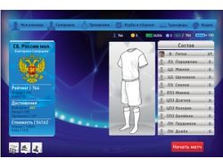 Приложение для ВКонтакте "Мировой футбол"