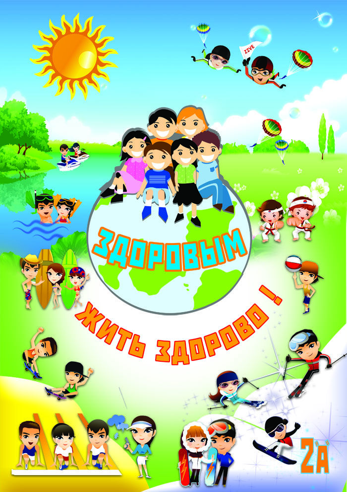 Плакат для общеобразовательной школы А3.jpg