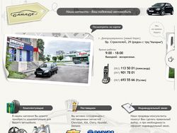 Автомагазины Garage