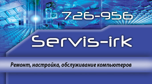 Визитка для сервисного компьютерного центра.jpg