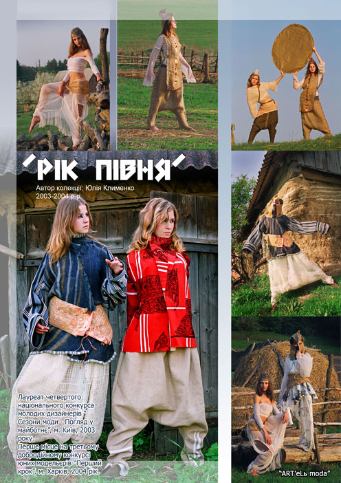 Буклет-журнал Артель-Мода.jpg