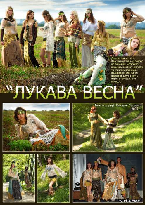 Буклет-журнал Артель-Мода.jpg