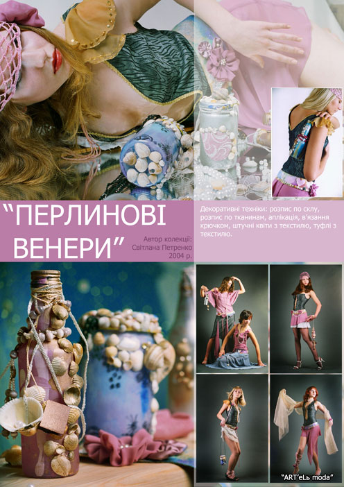 Буклет-журнал Артель-Мода.jpg