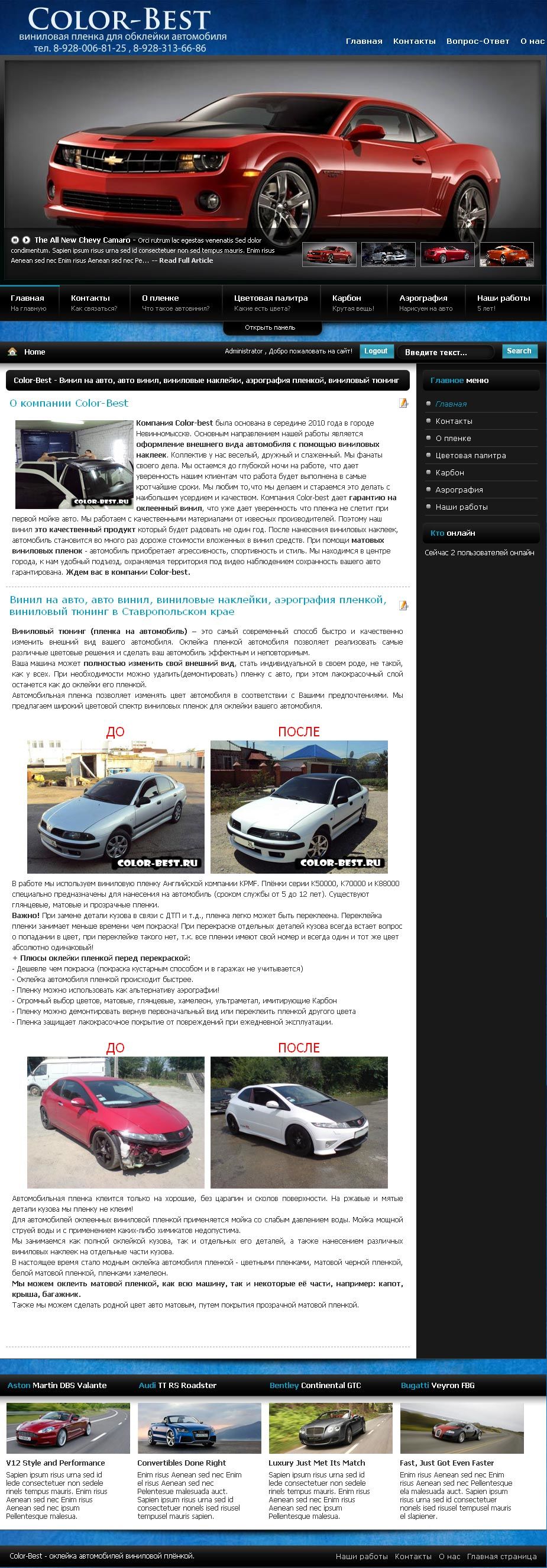 Color-best - Автовинил.jpg