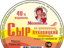 Этикетка для сыра