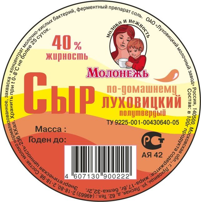 Этикетка для сыра.jpg