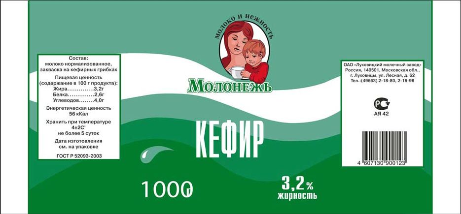 Кефир.jpg