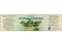 Этикетка для консервов Огурцы