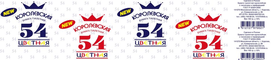Туалетная бумага Королевская ;-)))))))))))))).jpg