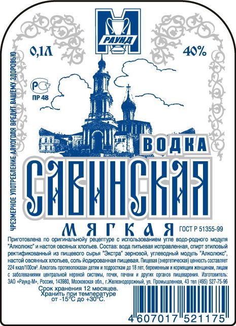 Редизайн этикетки водки.jpg