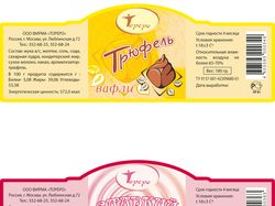 Вафли