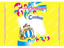 Слойки Астерик