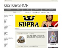 Интернет магазин Custom Shop