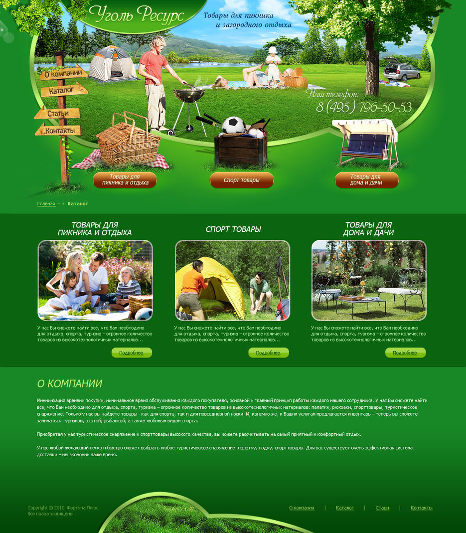 Уголь Ресурс - товары для пикника и отдыха.jpg