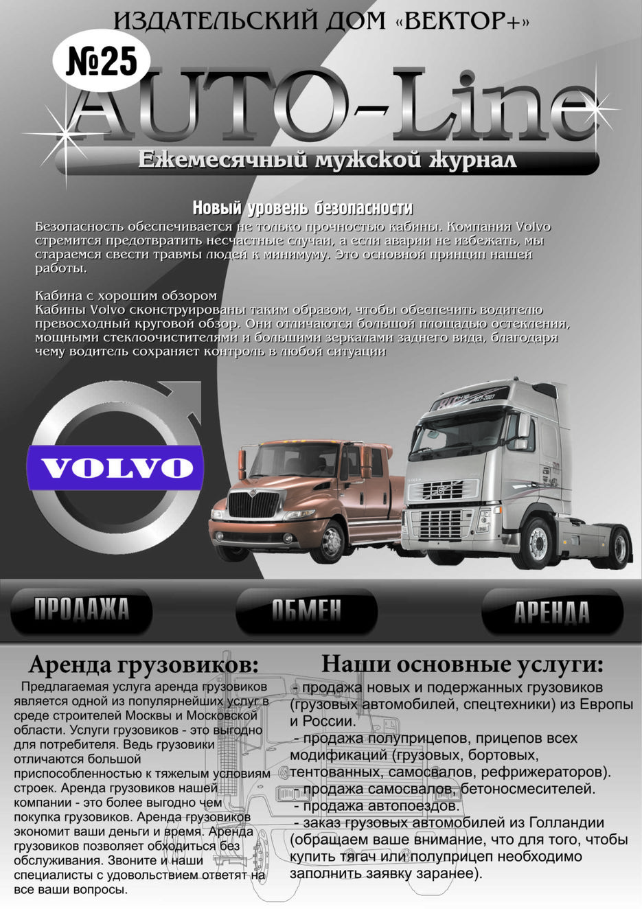 Обложка журнала.jpg