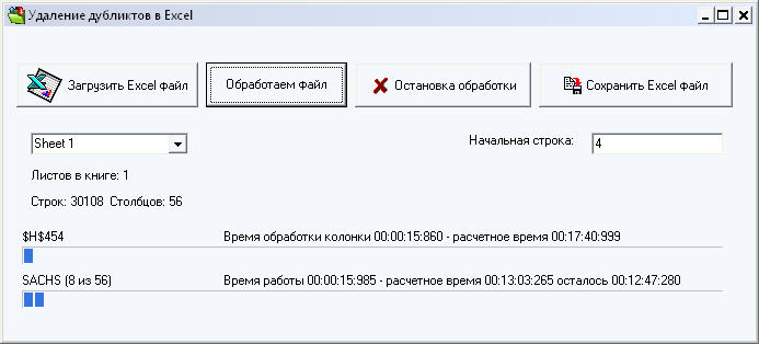 Исключение дубликатов строк.jpg