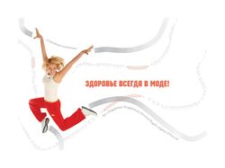 Соц.реклама спорта