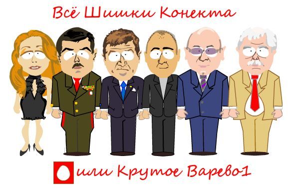Шишки белорусского мтс.jpg