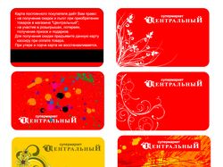 Дисконтная карта