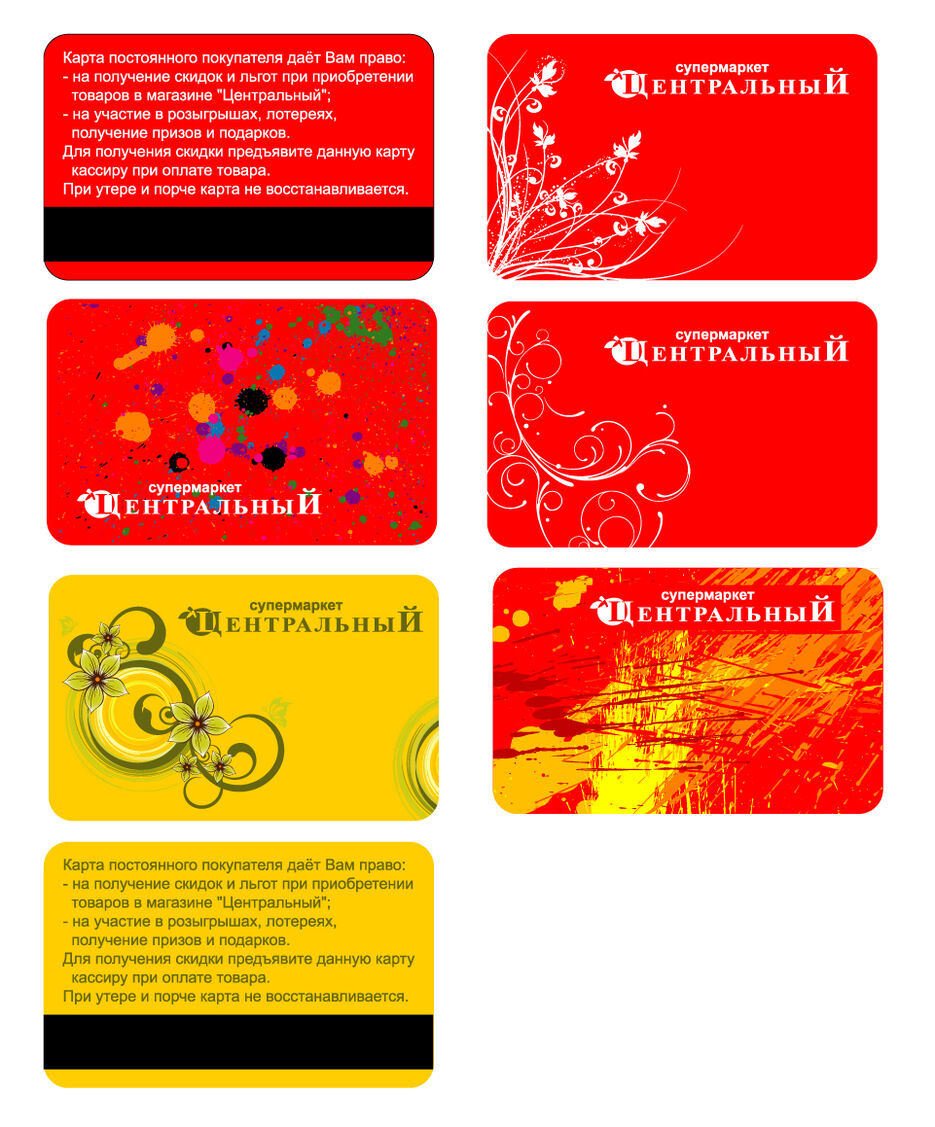 Дисконтная карта.jpg