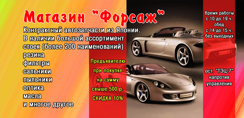 Купонная книжка - Форсаж.jpg