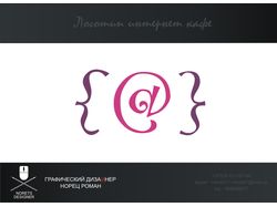 Логотип интернет кафе