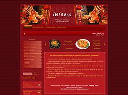 Интернет-ресторан китайской кухни