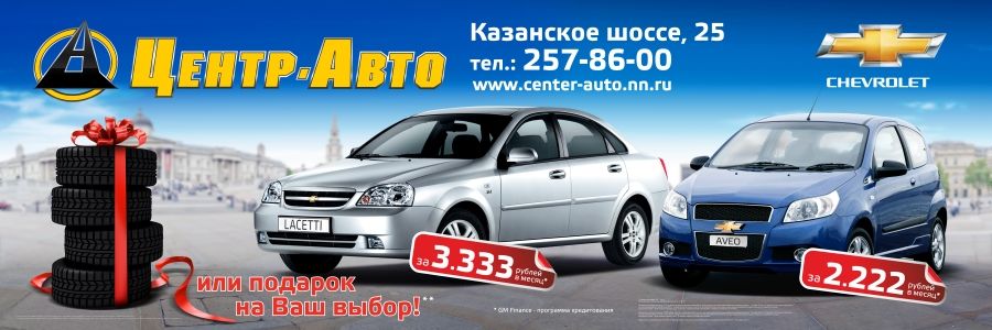 Баннер Центр-Авто.jpg