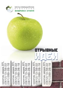 Карманный календарик.gif