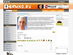 www.Gamno.ru