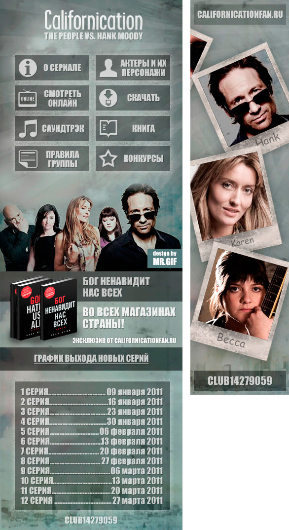 Дизайн группы Вконтакте.jpg