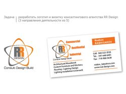 Лого и визитка RR design