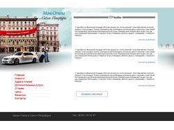 Внутренняя страница для сайта Мини отелей