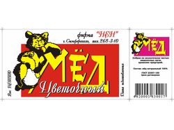 Этикетка "Мед"