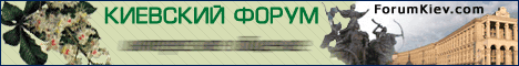 киевский форум.gif