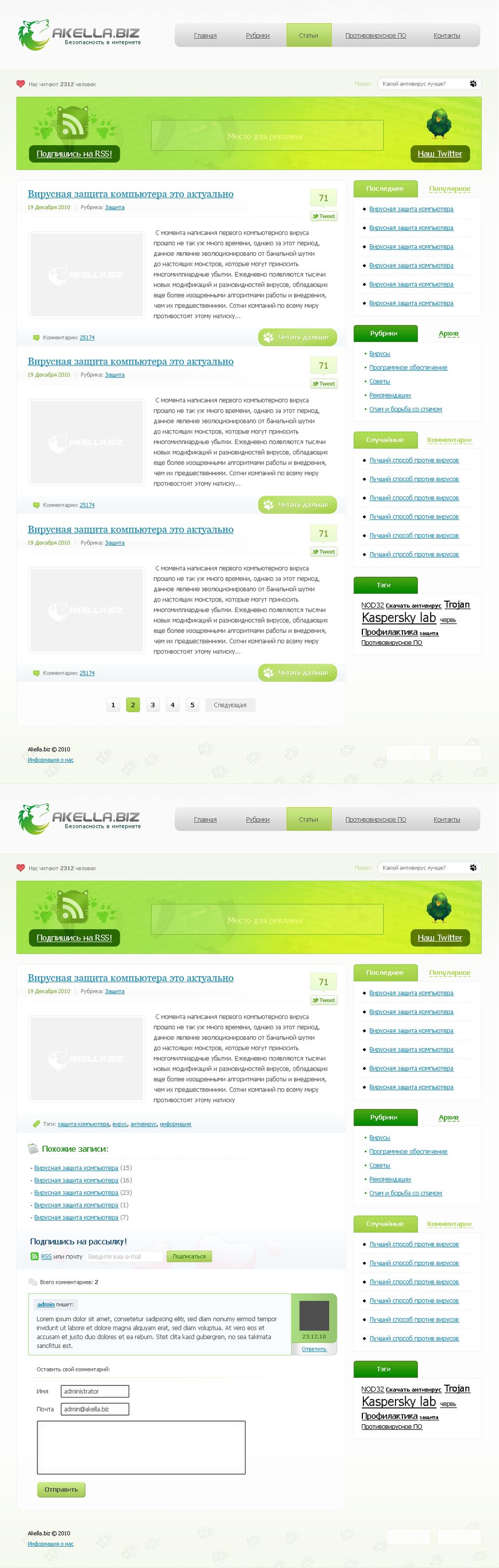 Akella.biz - самое интересное о самом актуальном..png