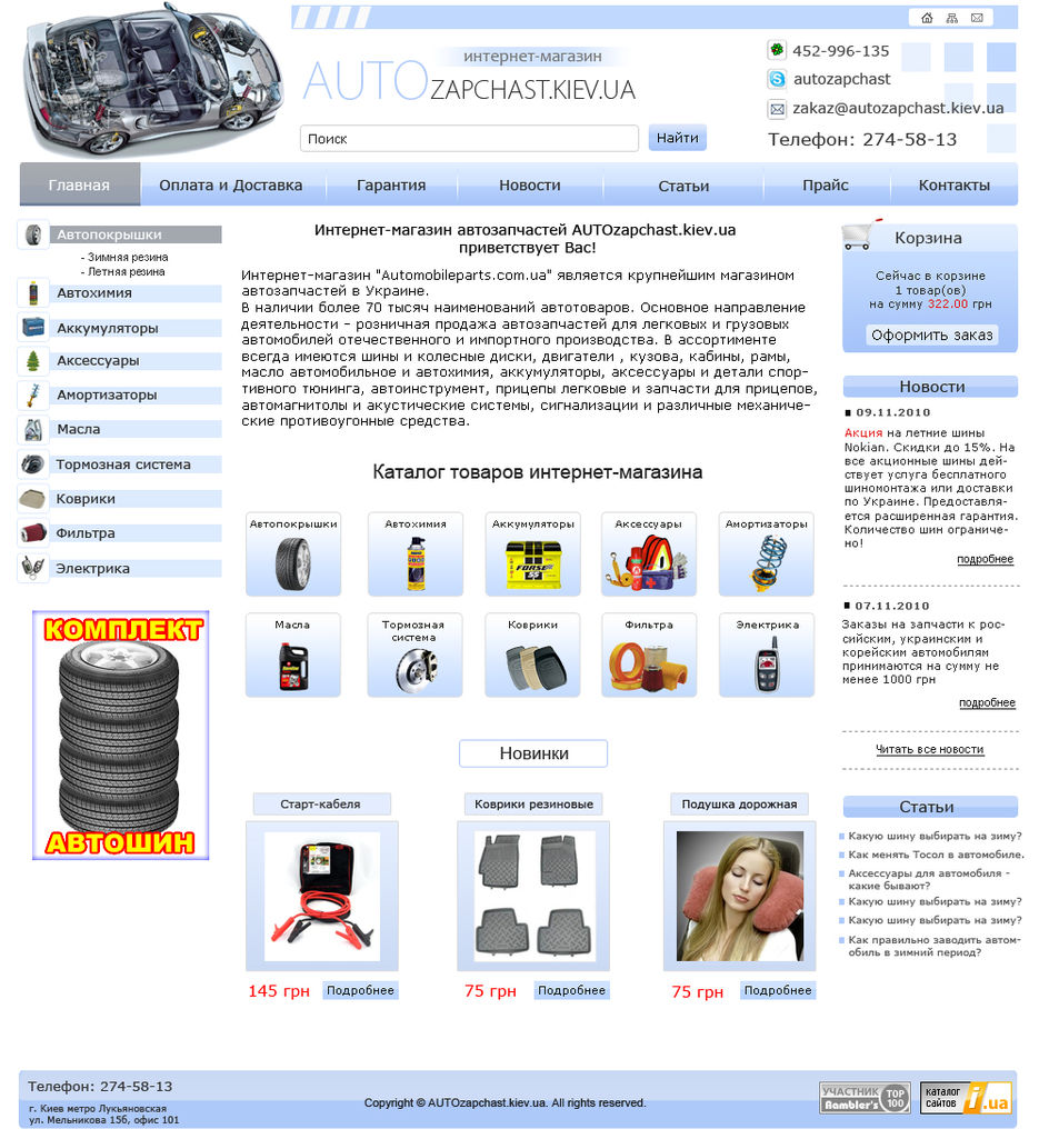 Сайты тольятти интернет магазинов