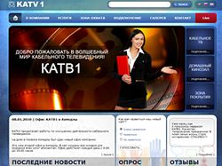 Кабельное телевидение КАТV1