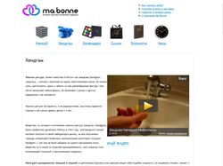 Интернет-магазин подарков MaBonne.ru