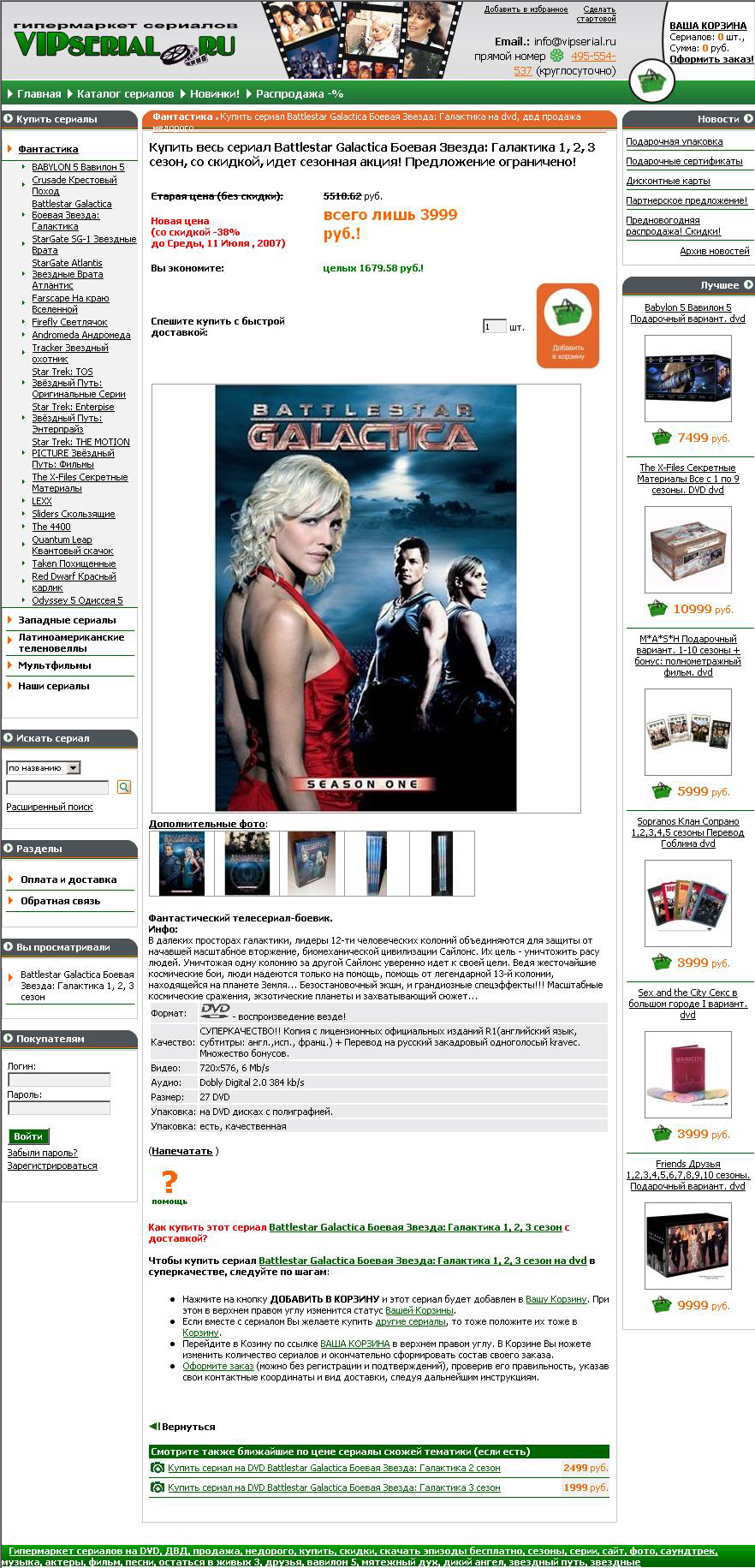 Гипермаркет сериалов Vipserial.ru.jpg